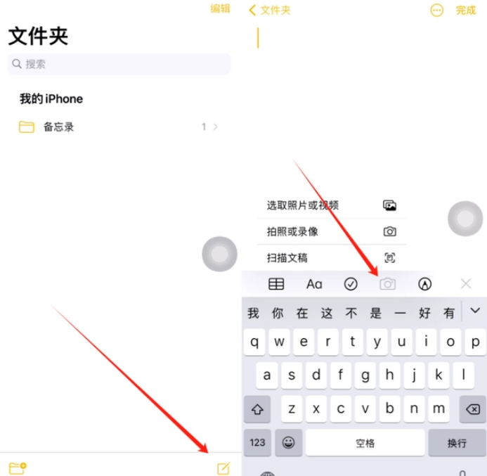 郧西苹果维修网点分享怎么使用iPhone备忘录扫描证件 