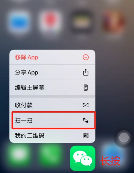 郧西苹果手机维修分享iPhone 15如何快速打开扫一扫 