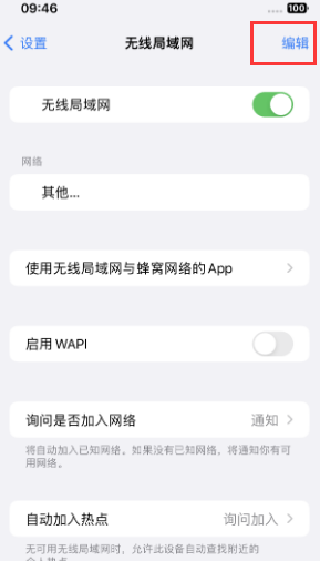 郧西苹果Wifi维修分享iPhone怎么关闭公共网络WiFi自动连接 