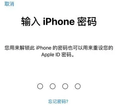 郧西苹果15维修网点分享iPhone 15六位密码怎么改四位 