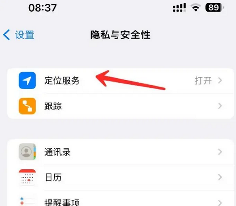 郧西苹果客服中心分享iPhone 输入“发现石油”触发定位 