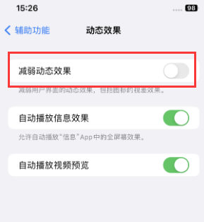 郧西苹果售后维修点分享苹果iPhone如何隐藏dock栏 