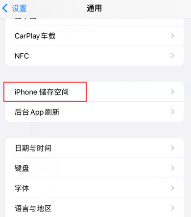 郧西iPhone系统维修分享iPhone储存空间系统数据占用过大怎么修复 