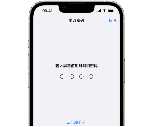 郧西iPhone屏幕维修分享iPhone屏幕使用时间密码忘记了怎么办 