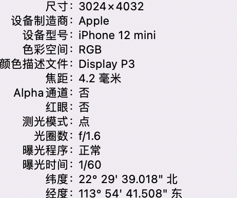 郧西苹果15维修服务分享iPhone 15拍的照片太亮解决办法 