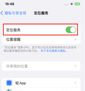 郧西苹果维修客服分享如何在iPhone上隐藏自己的位置 