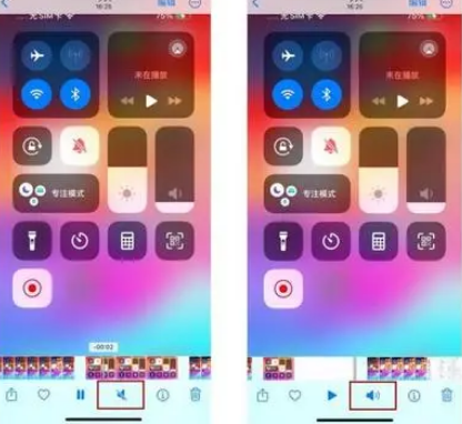 郧西苹果15维修网点分享iPhone15录屏没有声音怎么办 