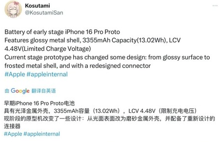 郧西苹果16pro维修分享iPhone 16Pro电池容量怎么样