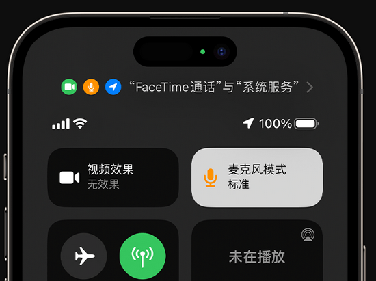 郧西苹果授权维修网点分享iPhone在通话时让你的声音更清晰 