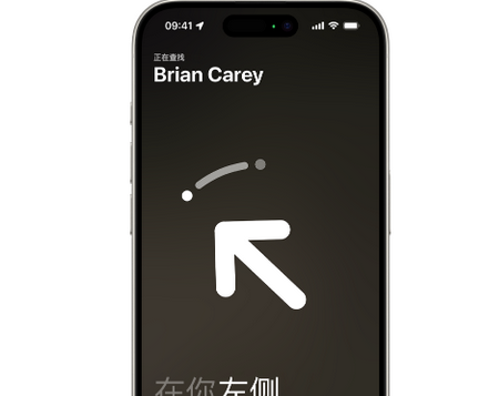 郧西苹果15维修iPhone15使用“查找”与朋友见面