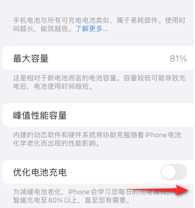 郧西苹果15维修分享iPhone15充电到80%就充不进电了怎么办 