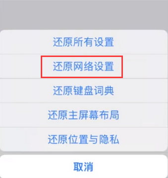 郧西苹果无线网维修店分享iPhone无线局域网无法开启怎么办