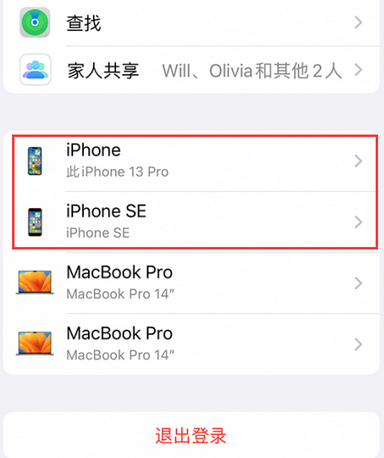 郧西苹郧西果维修网点分享iPhone如何查询序列号