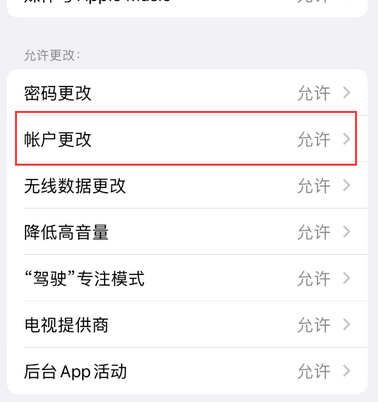 郧西appleID维修服务iPhone设置中Apple ID显示为灰色无法使用