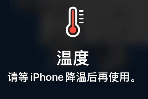 郧西苹果维修站分享iPhone手机发烫严重怎么办 