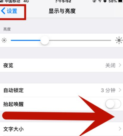 郧西苹果维修网点分享iPhone快速返回上一级方法教程 