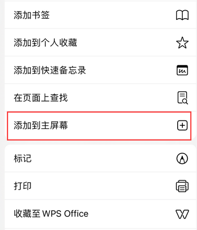 郧西apple授权维修如何将Safari浏览器中网页添加到桌面