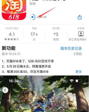 郧西苹郧西果维修站分享如何查看App Store软件下载剩余时间