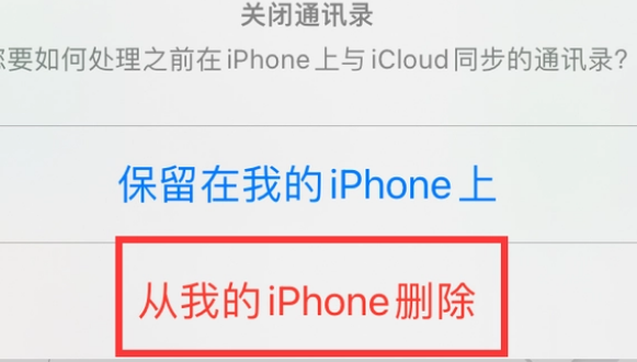 郧西苹果14维修站分享iPhone14如何批量删除联系人 