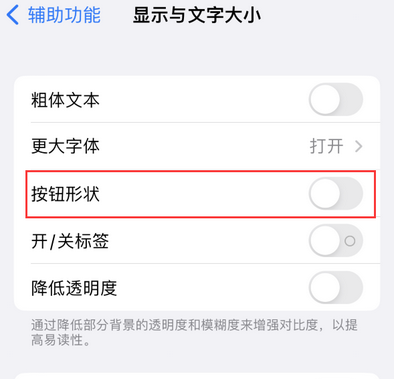 郧西苹果换屏维修分享iPhone屏幕上出现方块按钮如何隐藏