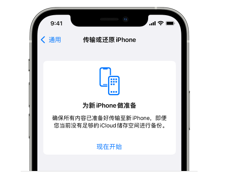 郧西苹果14维修网点分享iPhone14如何增加iCloud临时免费空间 