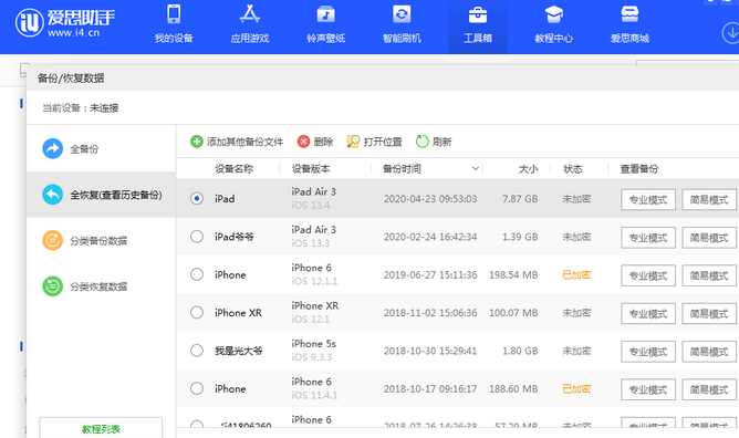 郧西苹果14维修网点分享iPhone14如何增加iCloud临时免费空间