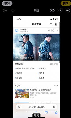 郧西iPhone维修服务分享iPhone怎么批量修图