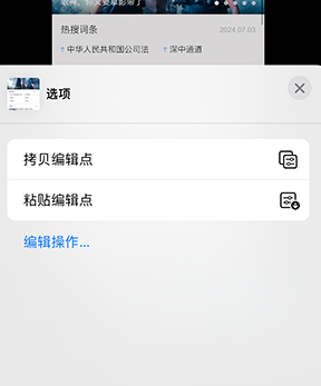 郧西iPhone维修服务分享iPhone怎么批量修图