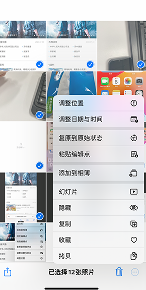 郧西iPhone维修服务分享iPhone怎么批量修图