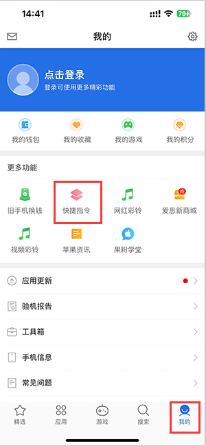 郧西苹果服务中心分享iPhone的快捷指令如何使用 