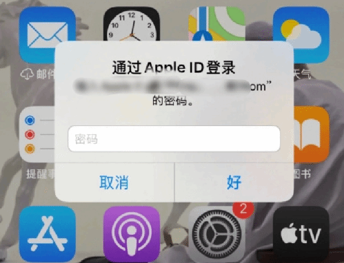 郧西苹果设备维修分享无故多次要求输入AppleID密码怎么办 