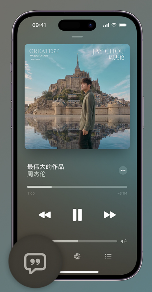 郧西iphone维修分享如何在iPhone上使用Apple Music全新唱歌功能 