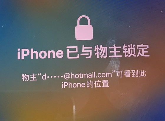 郧西苹果维修分享iPhone登录别人的ID被远程锁了怎么办? 