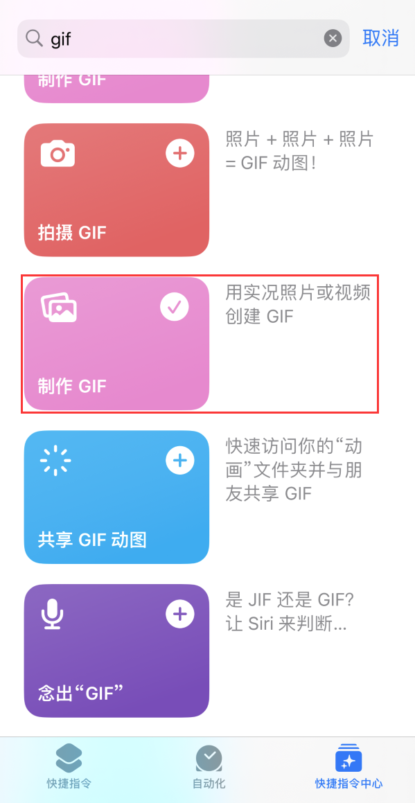 郧西苹果手机维修分享iOS16小技巧:在iPhone上制作GIF图片 