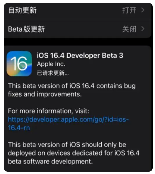 郧西苹果手机维修分享：iOS16.4Beta3更新了什么内容？ 