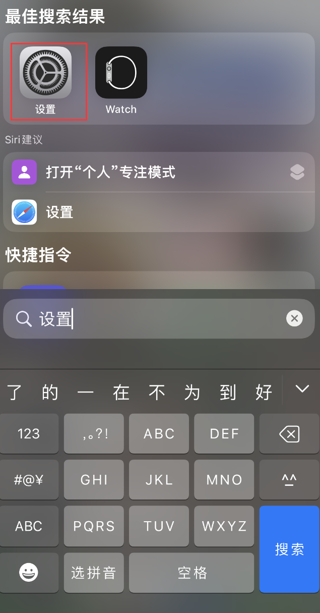 郧西苹果手机维修分享：iPhone 找不到“设置”或“App Store”怎么办？ 