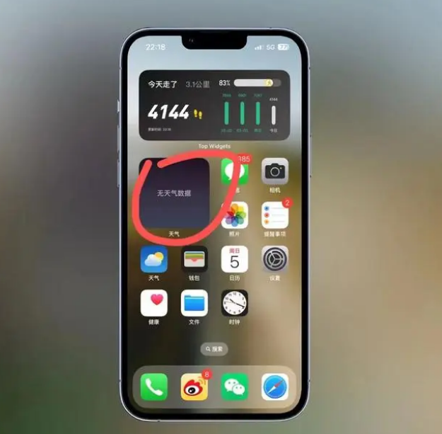 郧西苹果手机维修分享:iOS16主屏幕天气小组件无法正常工作怎么办？ 