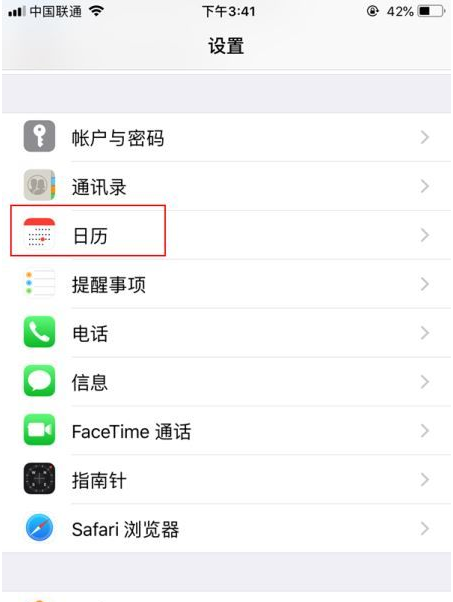 郧西苹果14维修分享如何关闭iPhone 14锁屏上的农历显示 