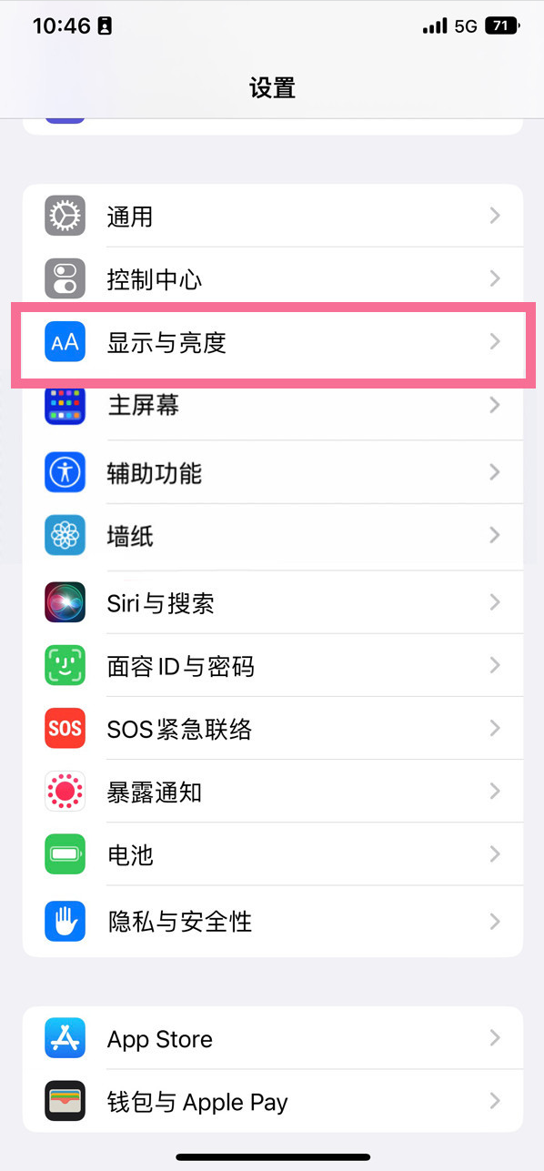 郧西苹果14维修店分享iPhone14 plus如何设置护眼模式 