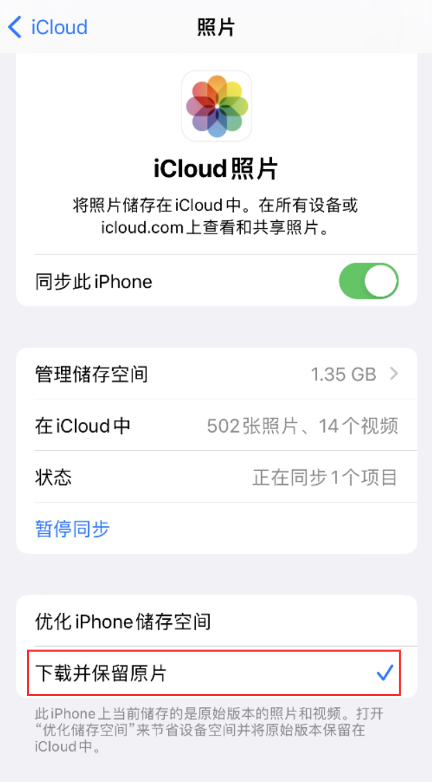 郧西苹果手机维修分享iPhone 无法加载高质量照片怎么办 