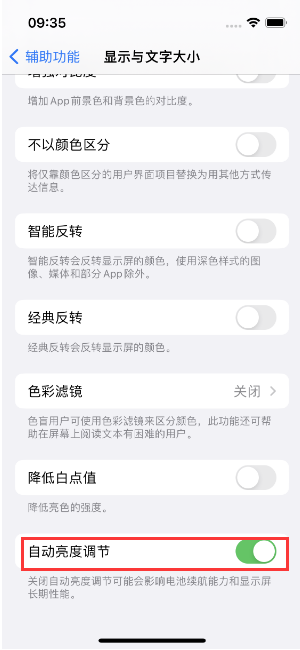 郧西苹果15维修店分享iPhone 15 Pro系列屏幕亮度 