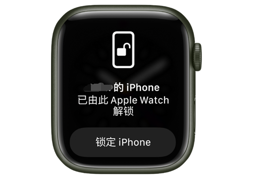 郧西苹果手机维修分享用 AppleWatch 解锁配备面容 ID 的 iPhone方法 