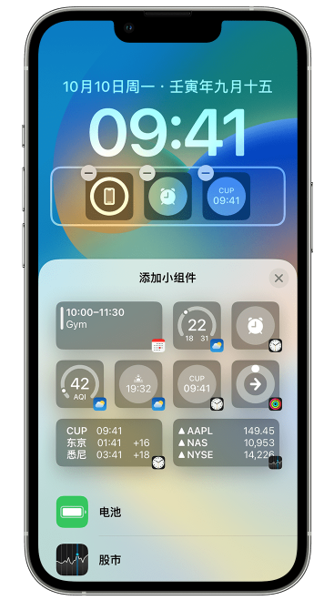 郧西苹果维修网点分享iOS 16 如何在锁屏上添加小组件？点击无响应如何解决？ 