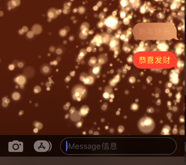 郧西苹果维修网点分享iPhone 小技巧：使用 iMessage 信息和红包功能 