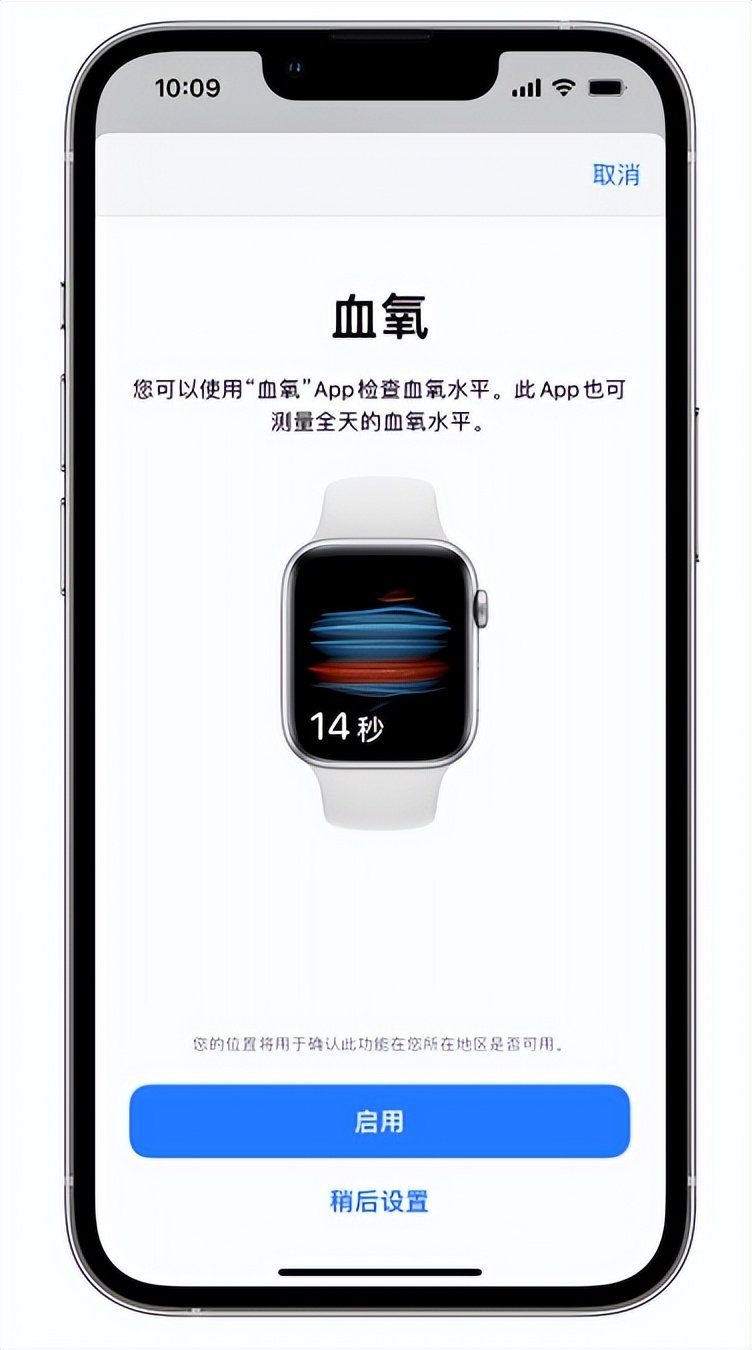 郧西苹果14维修店分享使用iPhone 14 pro测血氧的方法 