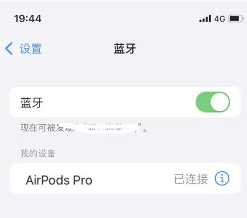 郧西苹果维修网点分享AirPods Pro连接设备方法教程 