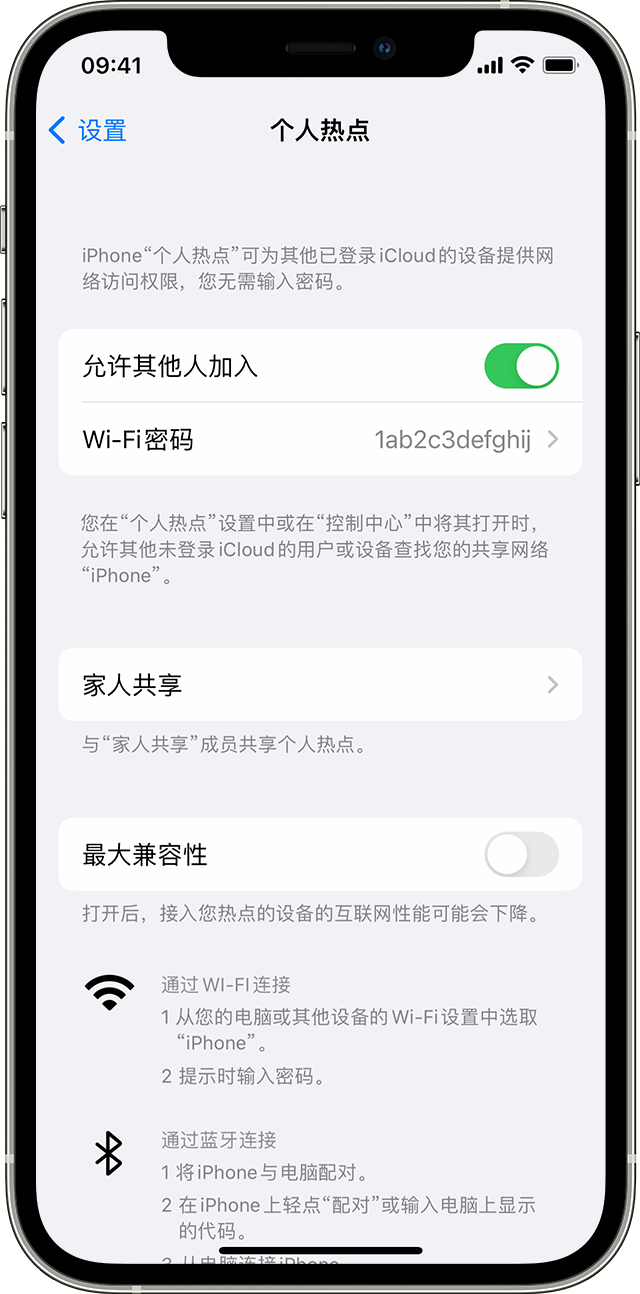 郧西苹果14维修分享iPhone 14 机型无法开启或使用“个人热点”怎么办 