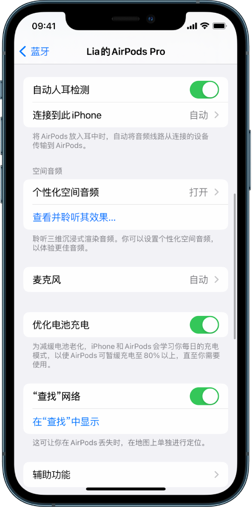 郧西苹果手机维修分享如何通过 iPhone “查找”功能定位 AirPods 