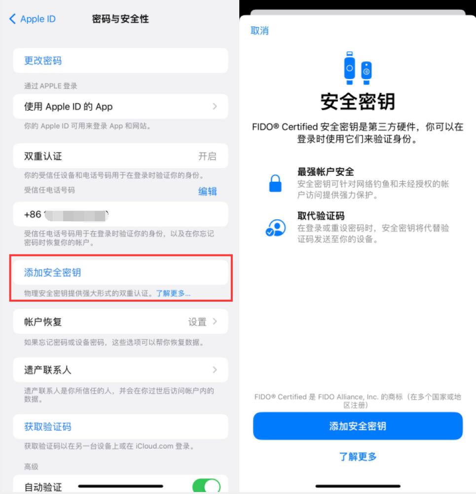 郧西苹果服务网点分享物理安全密钥有什么用？iOS 16.3新增支持物理安全密钥会更安全吗？ 