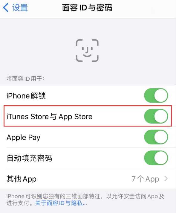 郧西苹果14维修分享苹果iPhone14免密下载APP方法教程 